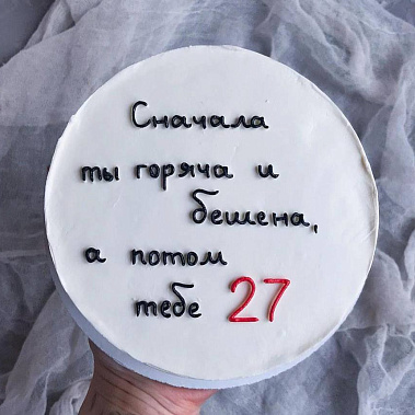 "От жара к прохладе" купить - новочеркасск.сладкоежкин.рф