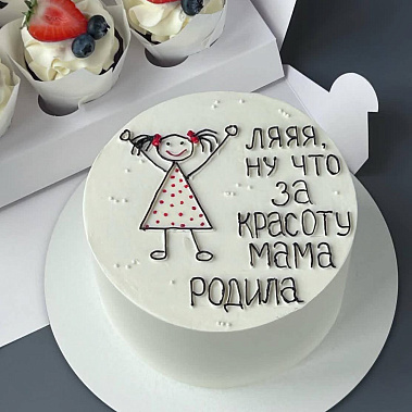 "Красоту мама родила" купить - новочеркасск.сладкоежкин.рф